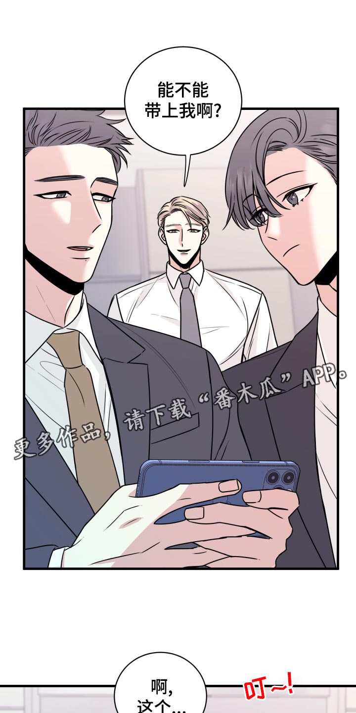 《复仇恋情》第29章选择 第1页