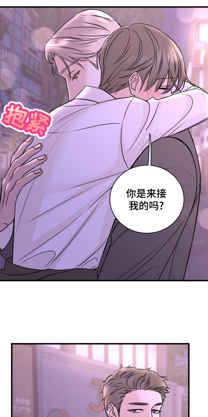 《复仇恋情》第29章选择 第21页