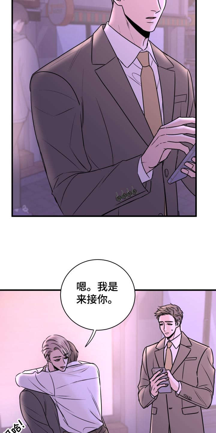 《复仇恋情》第29章选择 第22页