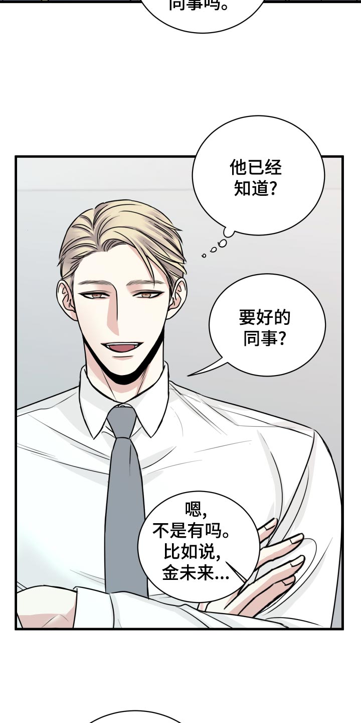 《复仇恋情》第29章选择 第5页