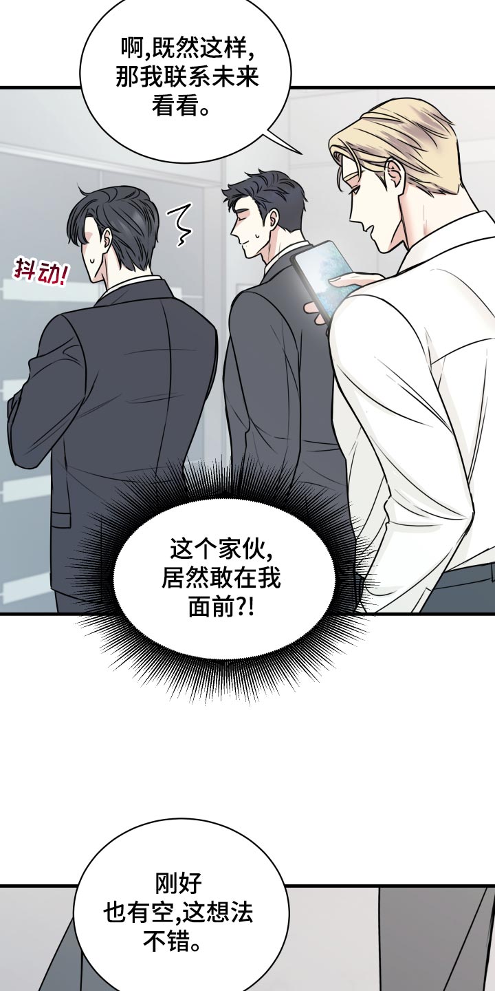 《复仇恋情》第29章选择 第6页