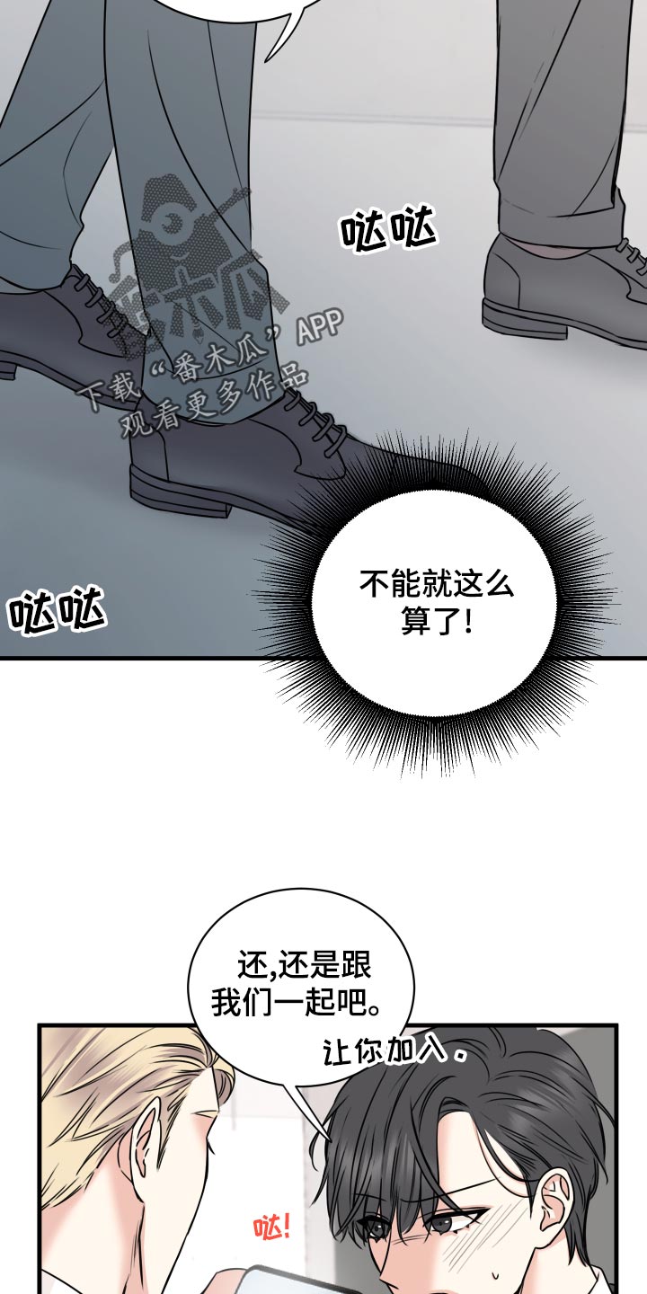 《复仇恋情》第29章选择 第7页