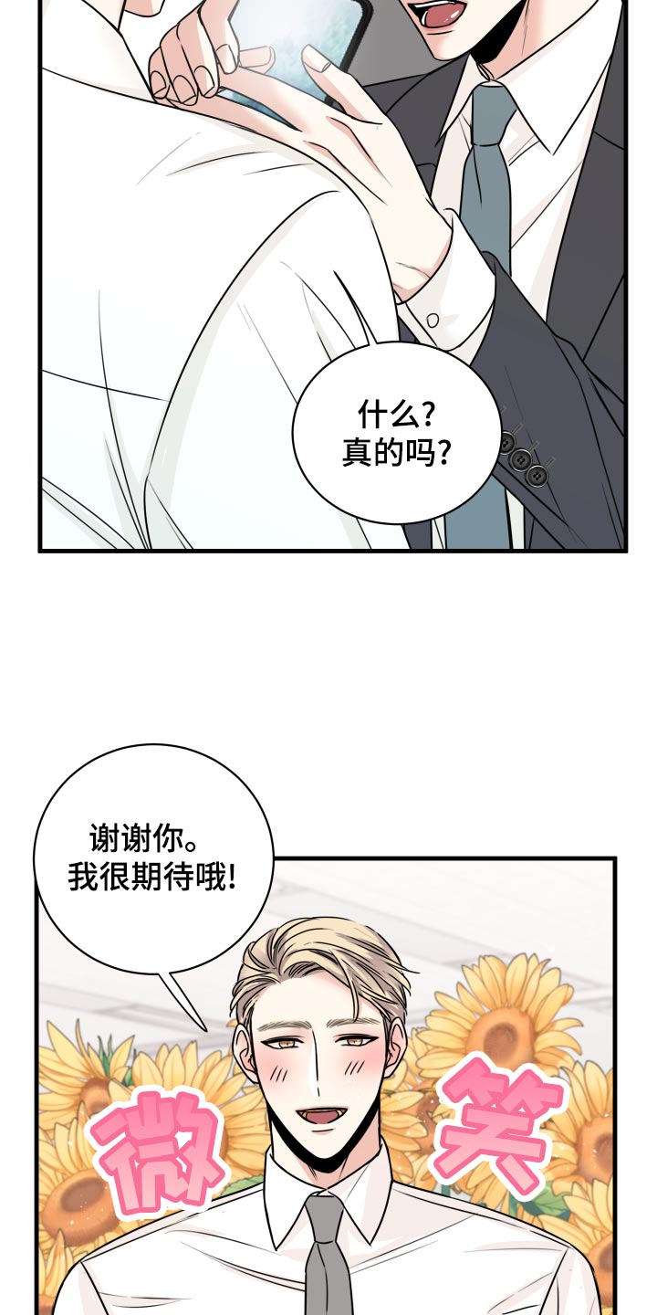 《复仇恋情》第29章选择 第8页