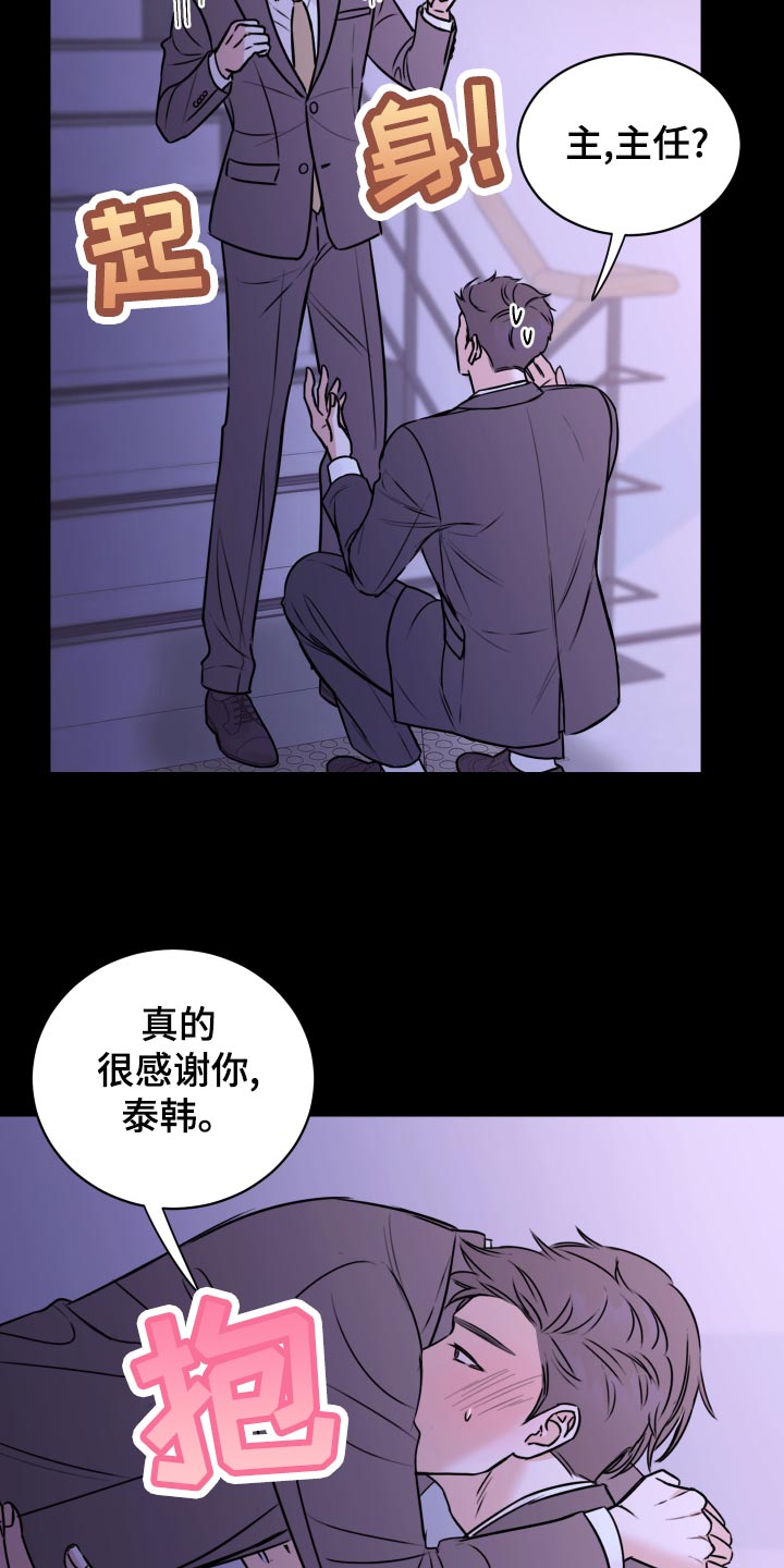 《复仇恋情》第28章原封不动还给他 第10页