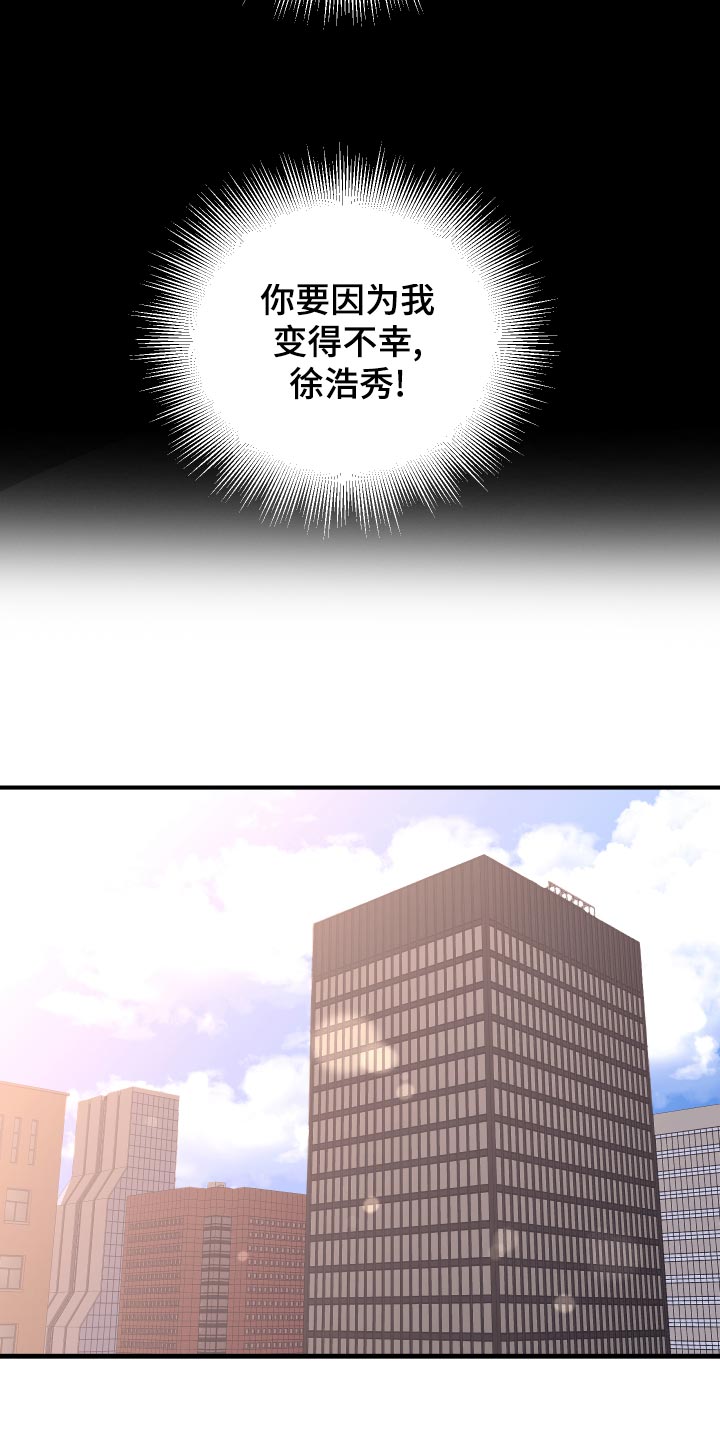 《复仇恋情》第28章原封不动还给他 第13页