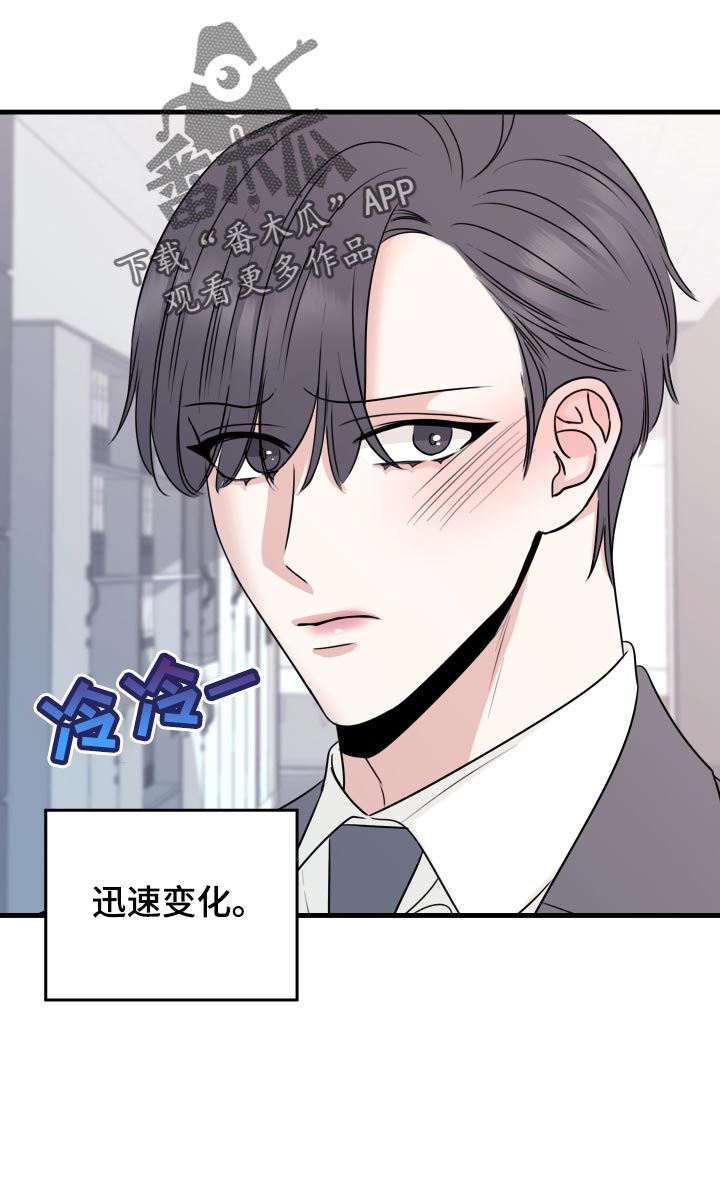 《复仇恋情》第28章原封不动还给他 第16页