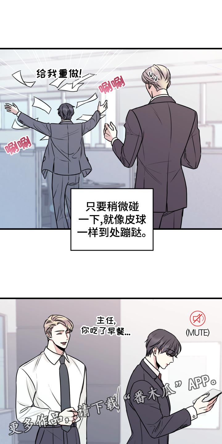 《复仇恋情》第28章原封不动还给他 第17页