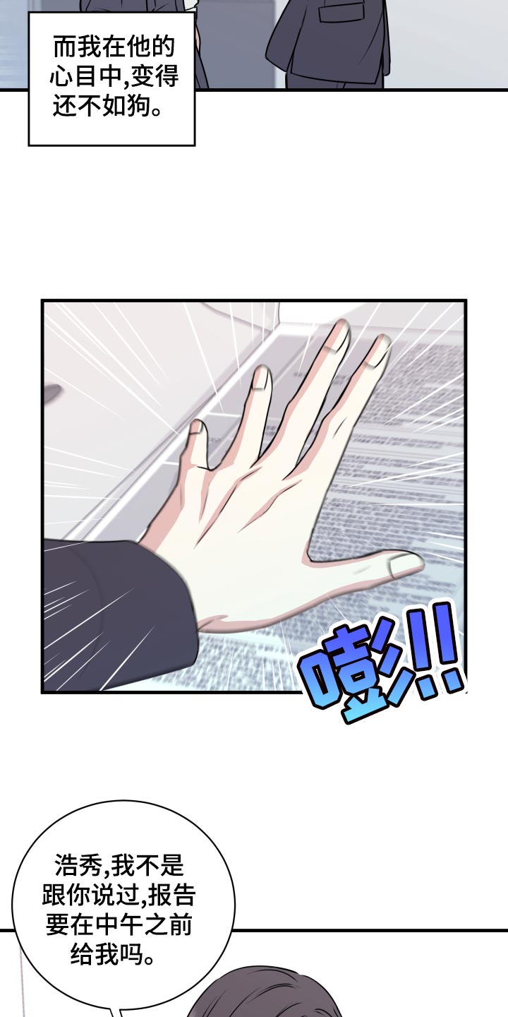 《复仇恋情》第28章原封不动还给他 第18页