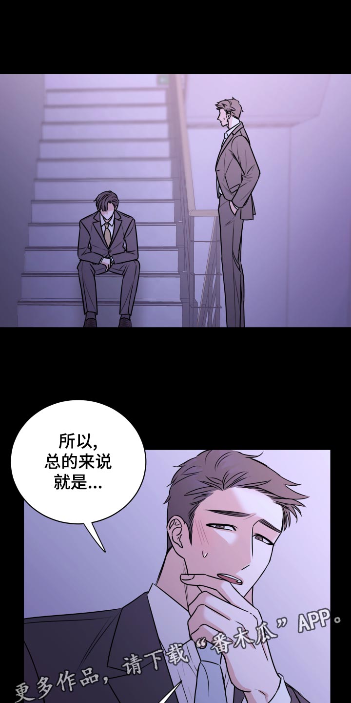 《复仇恋情》第28章原封不动还给他 第1页