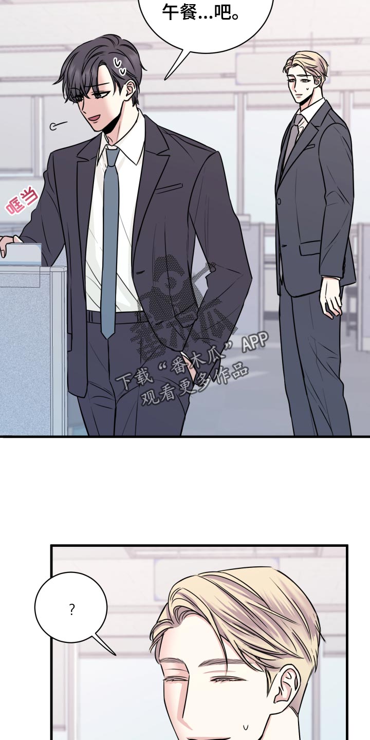 《复仇恋情》第28章原封不动还给他 第22页