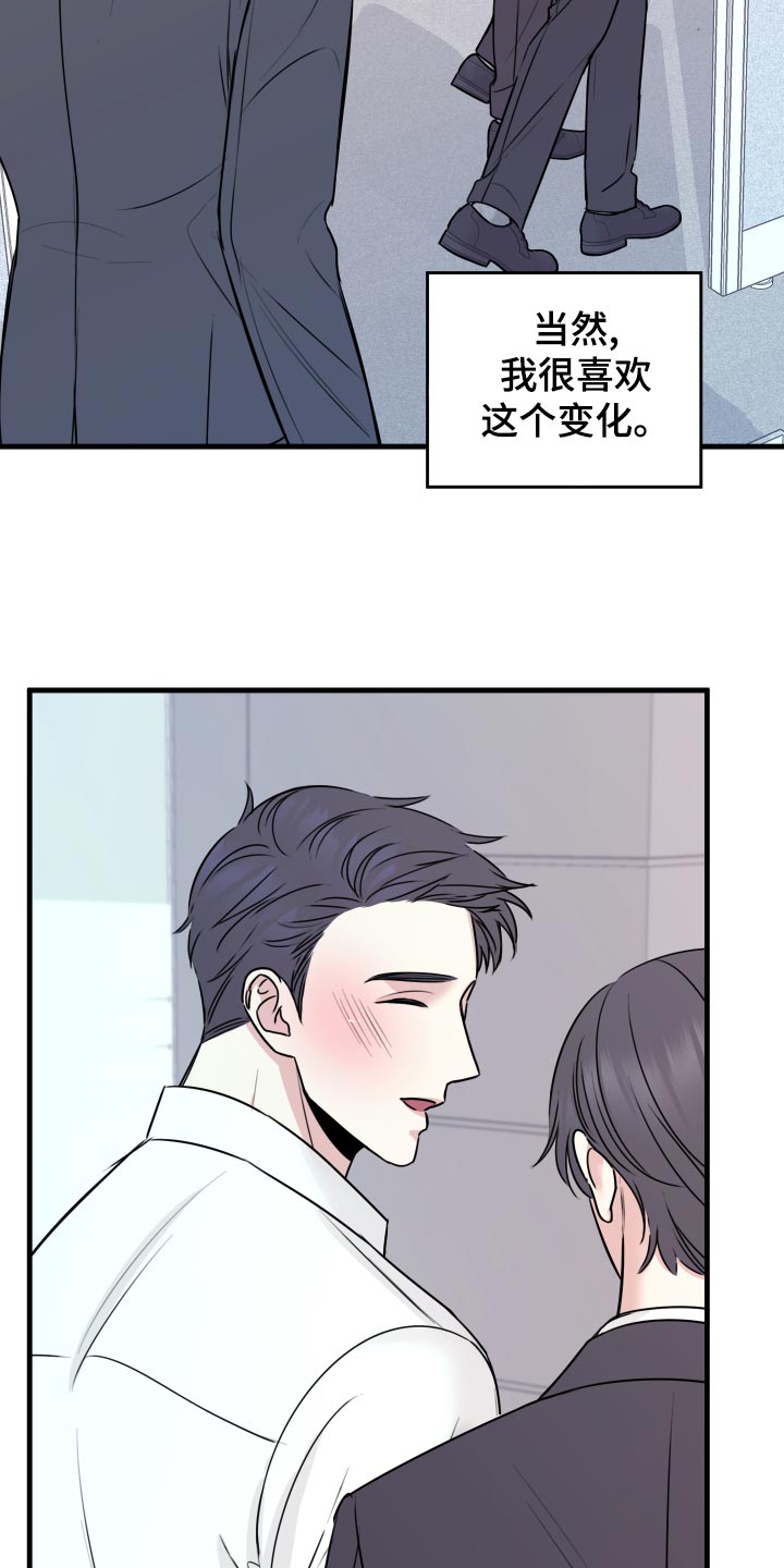 《复仇恋情》第28章原封不动还给他 第24页
