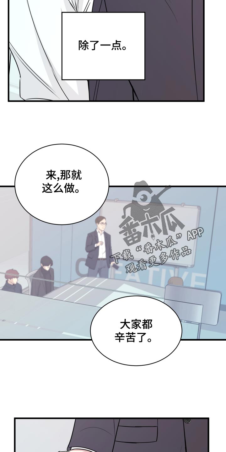 《复仇恋情》第28章原封不动还给他 第25页