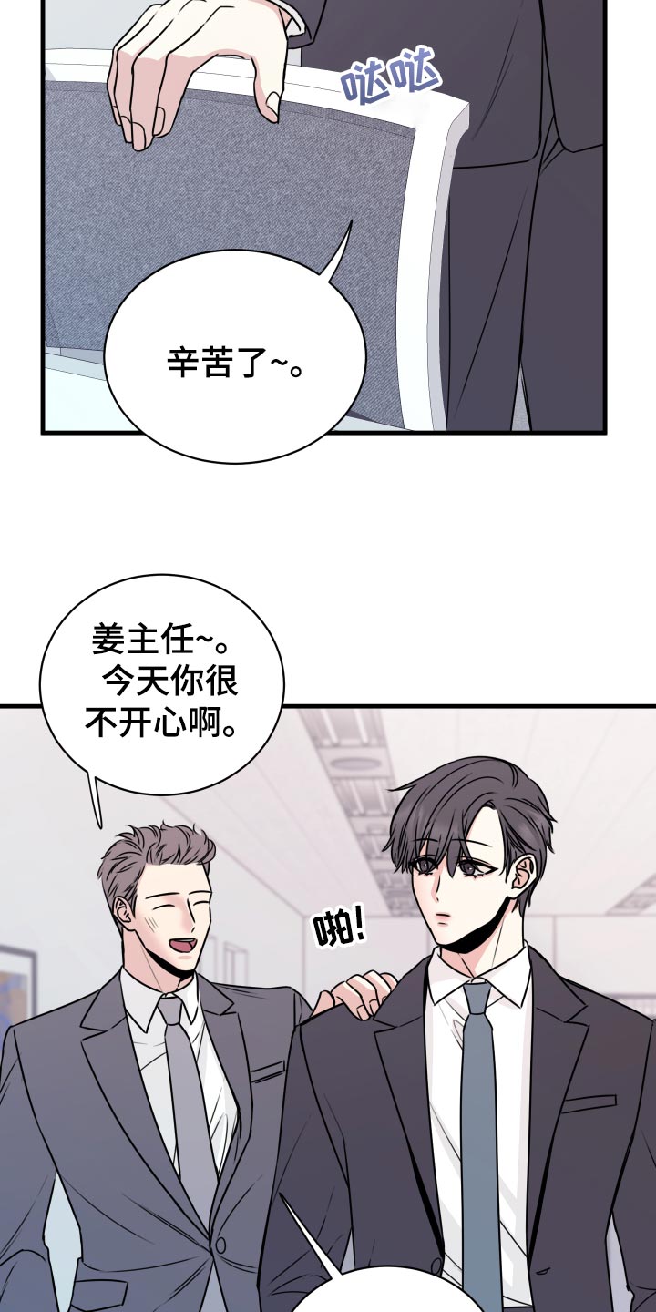 《复仇恋情》第28章原封不动还给他 第26页