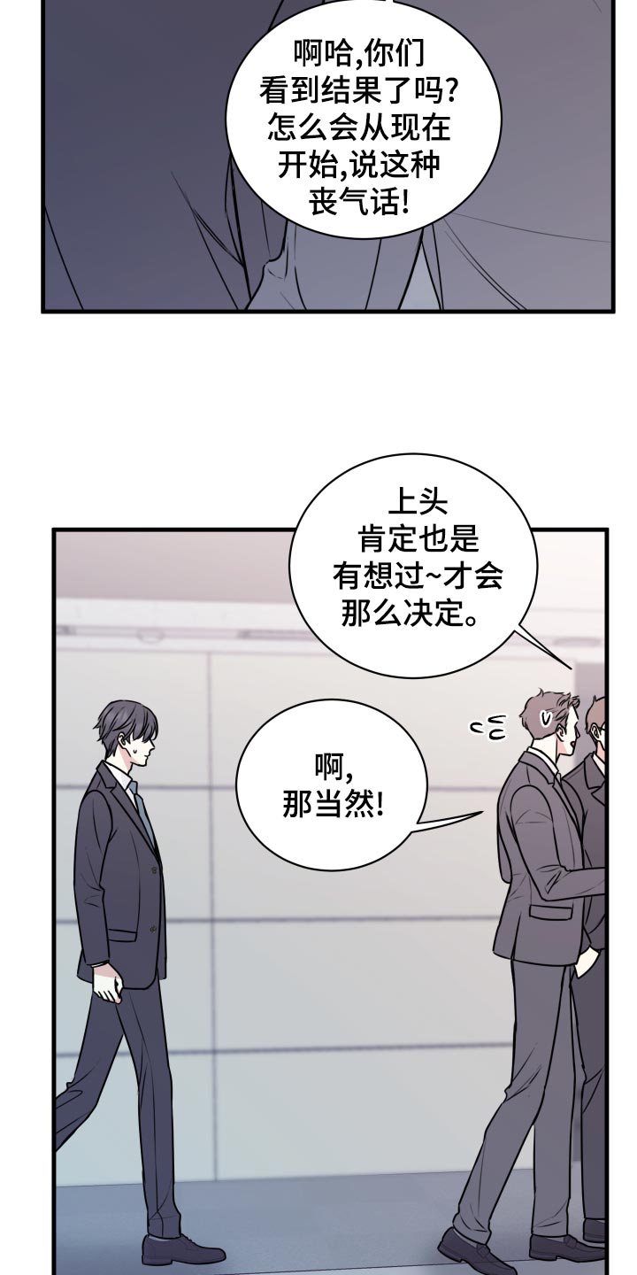 《复仇恋情》第28章原封不动还给他 第29页