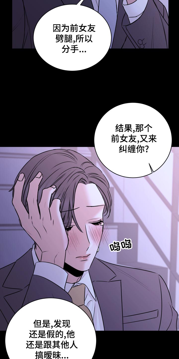 《复仇恋情》第28章原封不动还给他 第2页