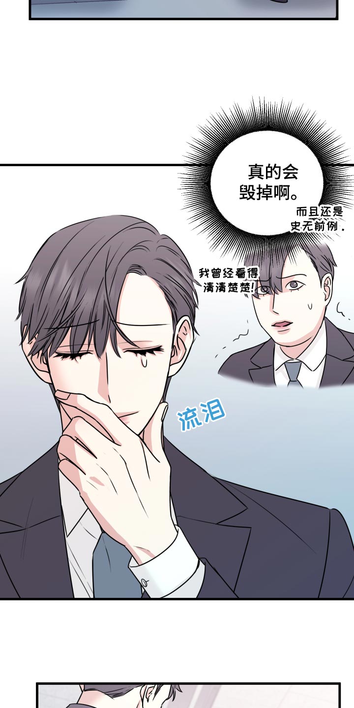 《复仇恋情》第28章原封不动还给他 第30页