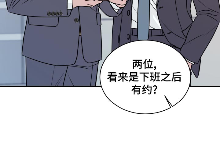《复仇恋情》第28章原封不动还给他 第33页