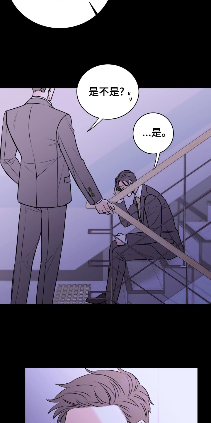 《复仇恋情》第28章原封不动还给他 第3页