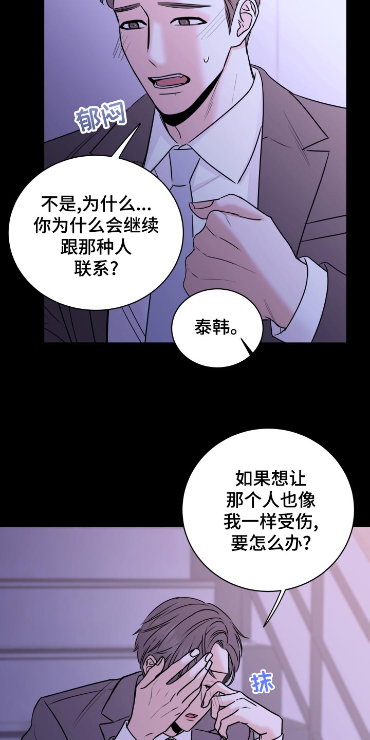 《复仇恋情》第28章原封不动还给他 第4页