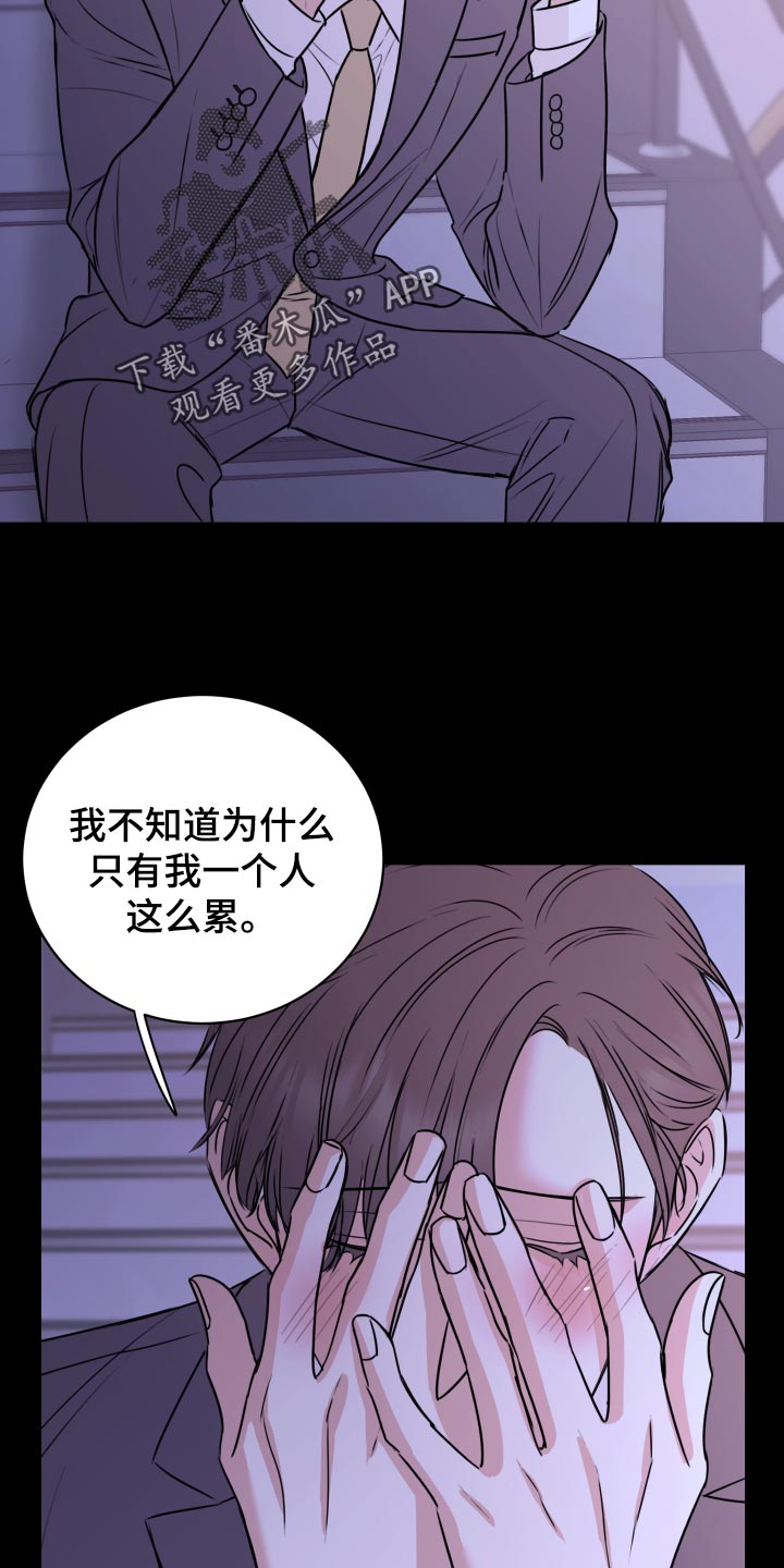 《复仇恋情》第28章原封不动还给他 第5页