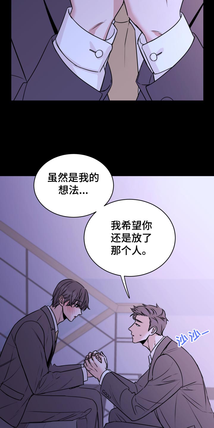 《复仇恋情》第28章原封不动还给他 第6页
