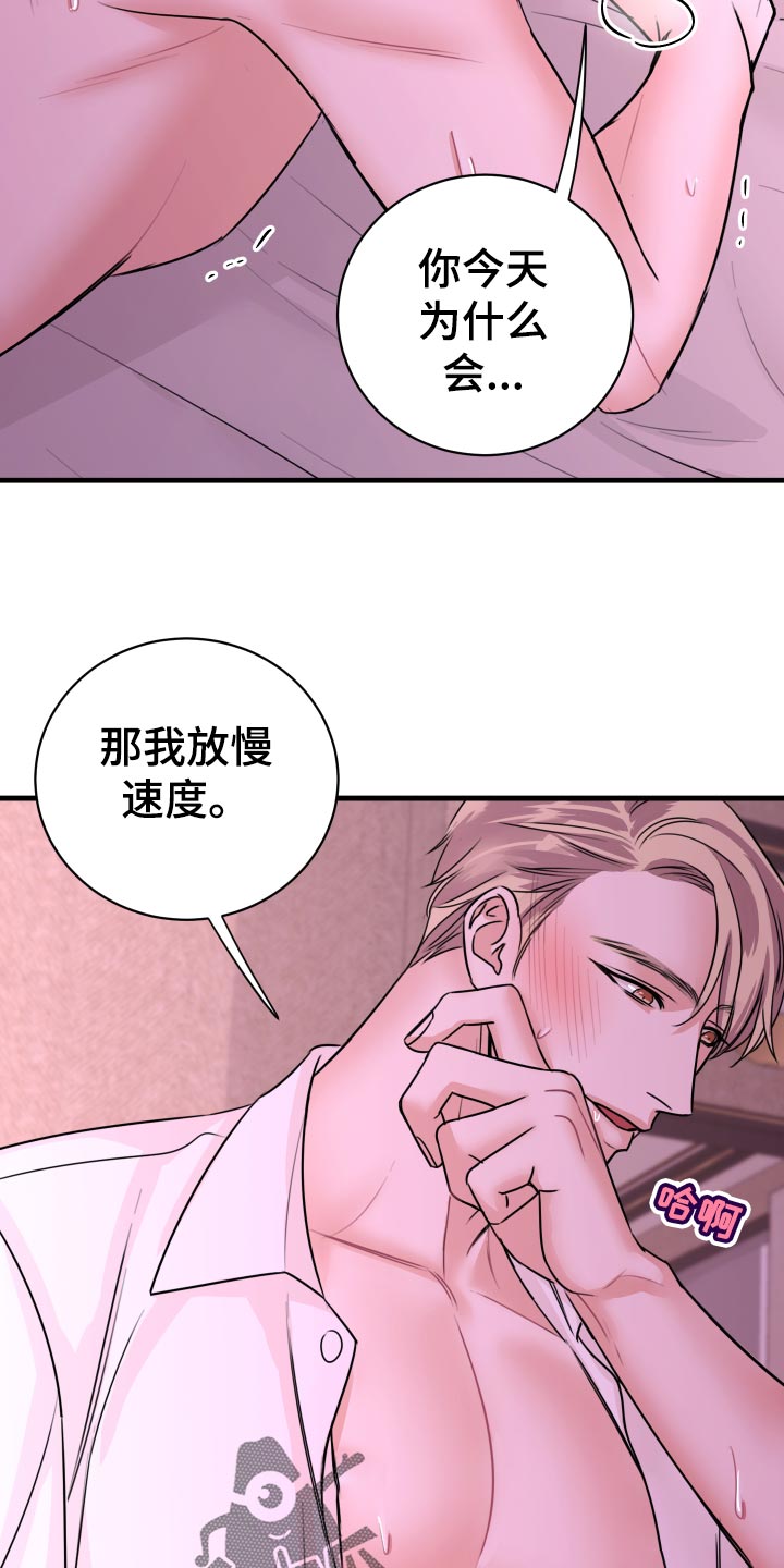《复仇恋情》第31章到底是因为谁 第10页
