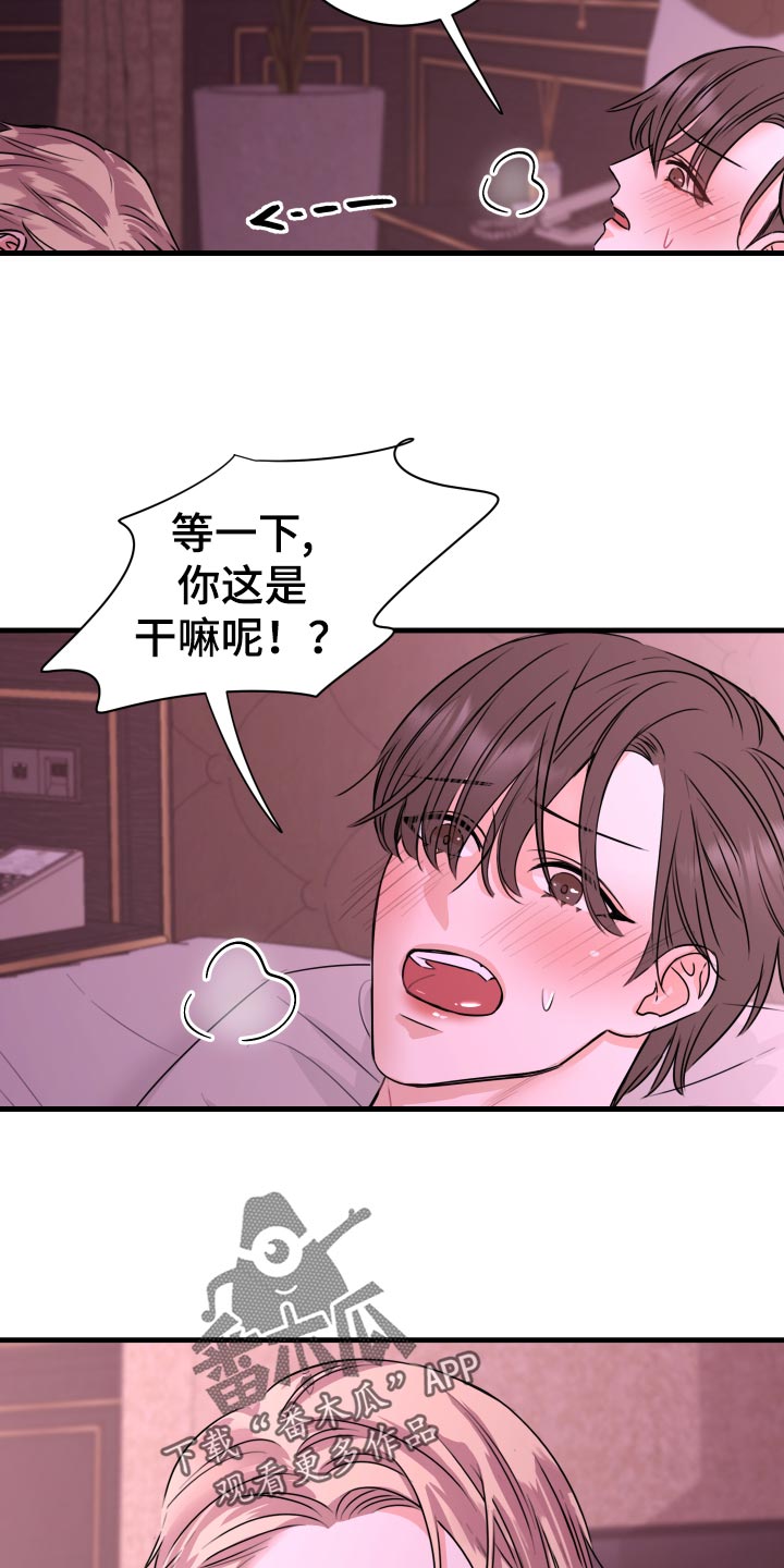 《复仇恋情》第31章到底是因为谁 第2页