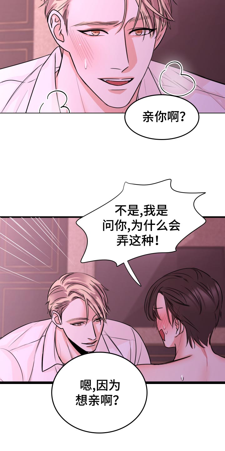 《复仇恋情》第31章到底是因为谁 第3页