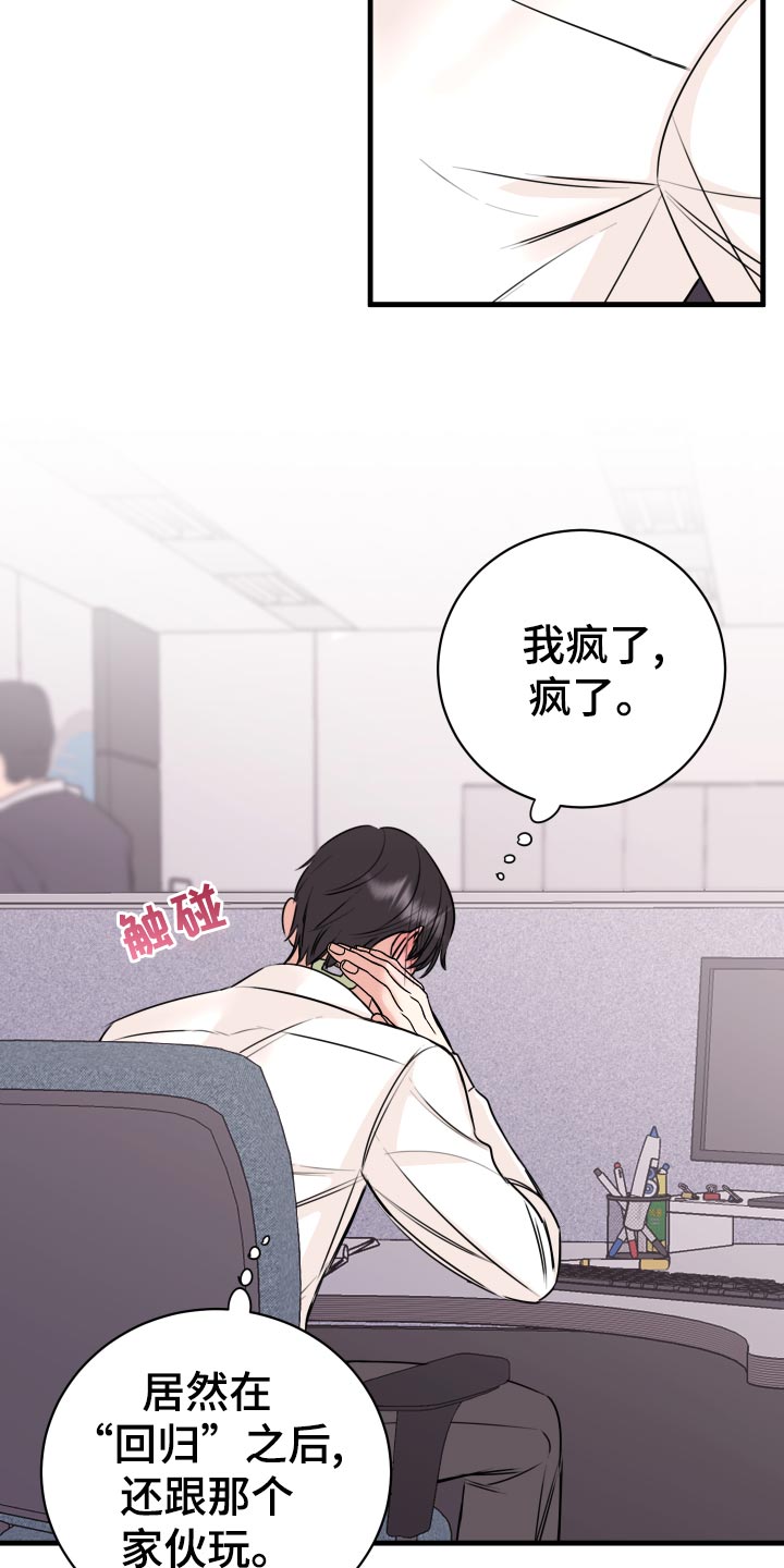 《复仇恋情》第32章怎么面对 第11页