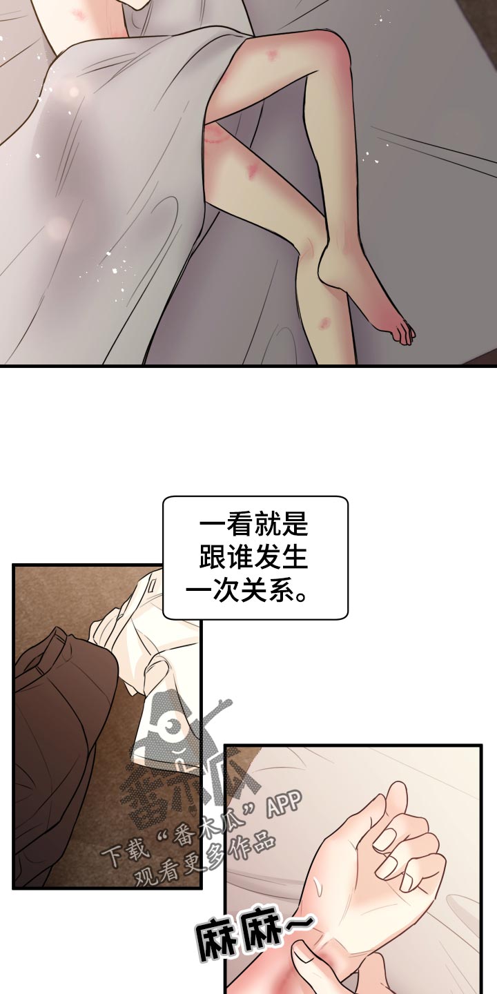 《复仇恋情》第32章怎么面对 第14页