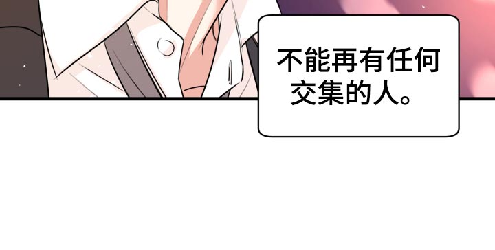 《复仇恋情》第32章怎么面对 第17页