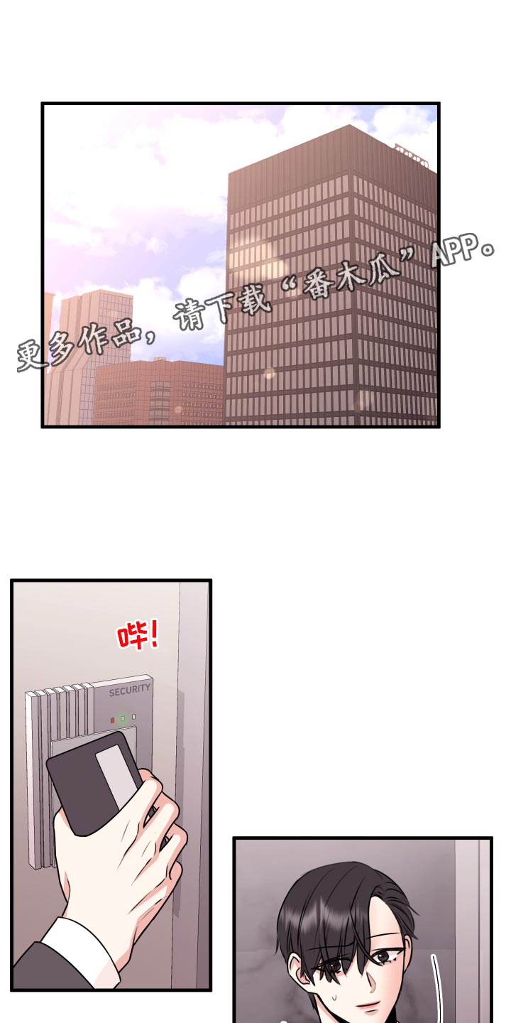 《复仇恋情》第32章怎么面对 第1页