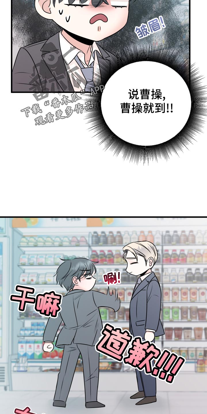 《复仇恋情》第32章怎么面对 第29页