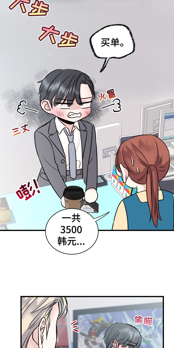 《复仇恋情》第32章怎么面对 第30页