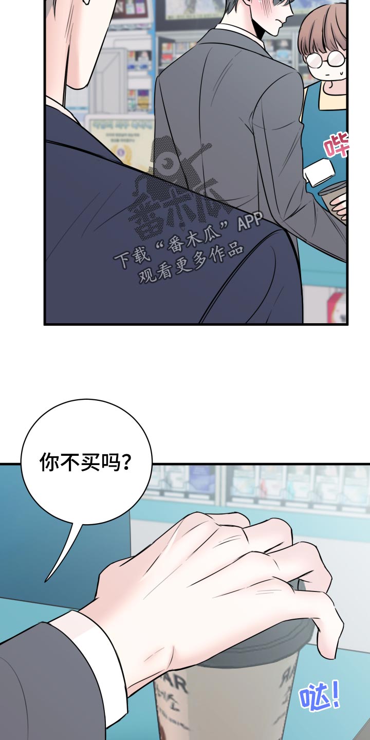《复仇恋情》第32章怎么面对 第31页