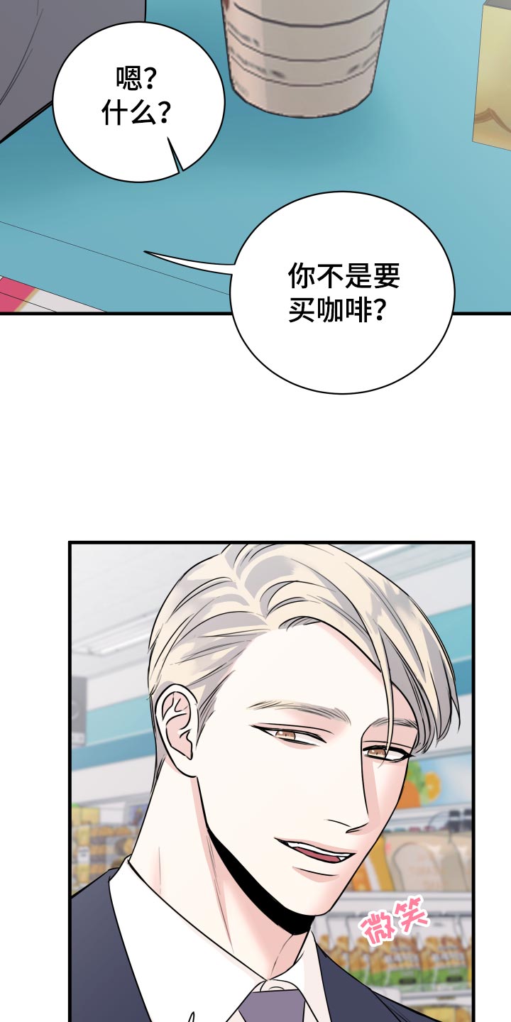 《复仇恋情》第32章怎么面对 第32页