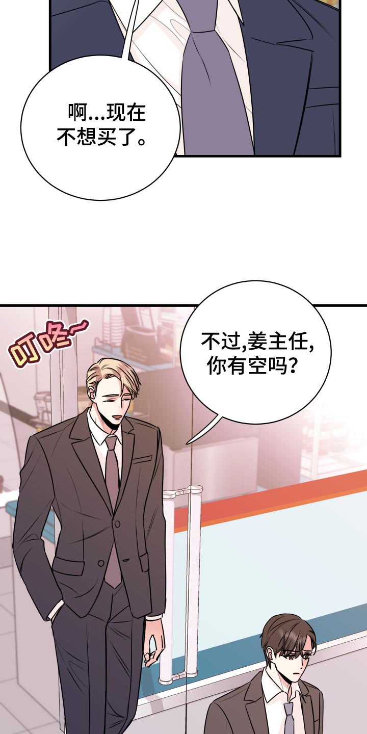 《复仇恋情》第32章怎么面对 第33页