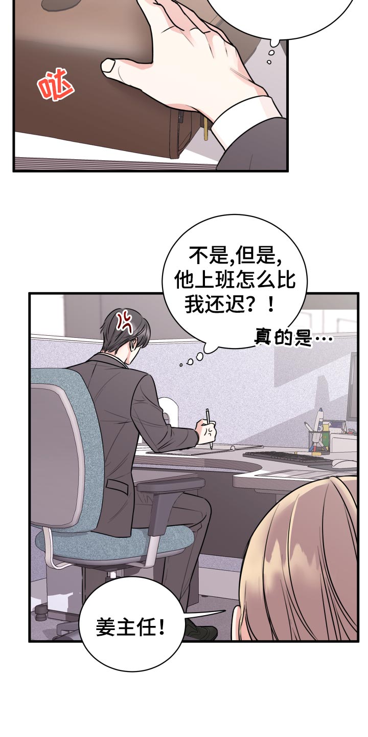 《复仇恋情》第32章怎么面对 第4页