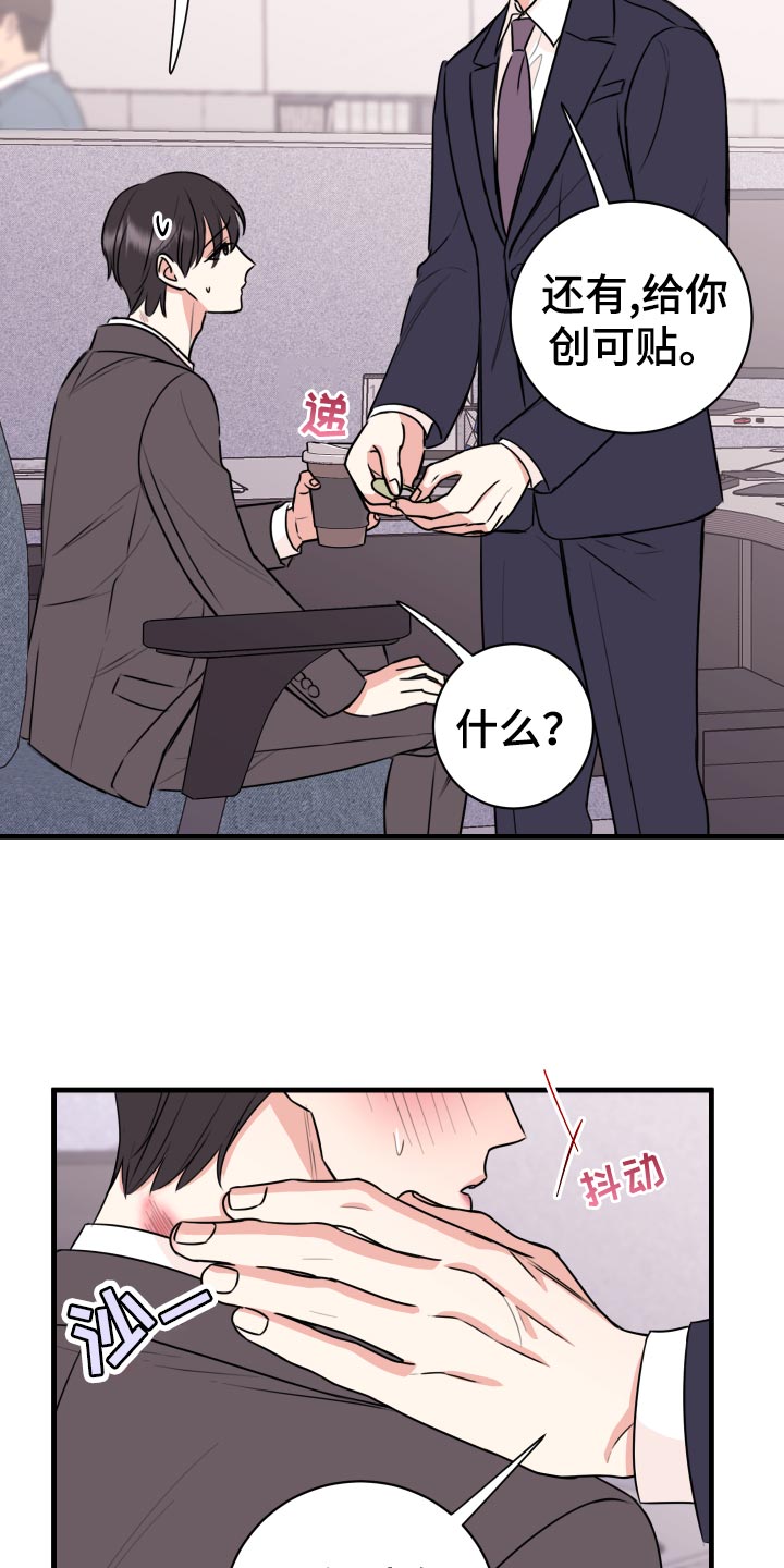 《复仇恋情》第32章怎么面对 第6页