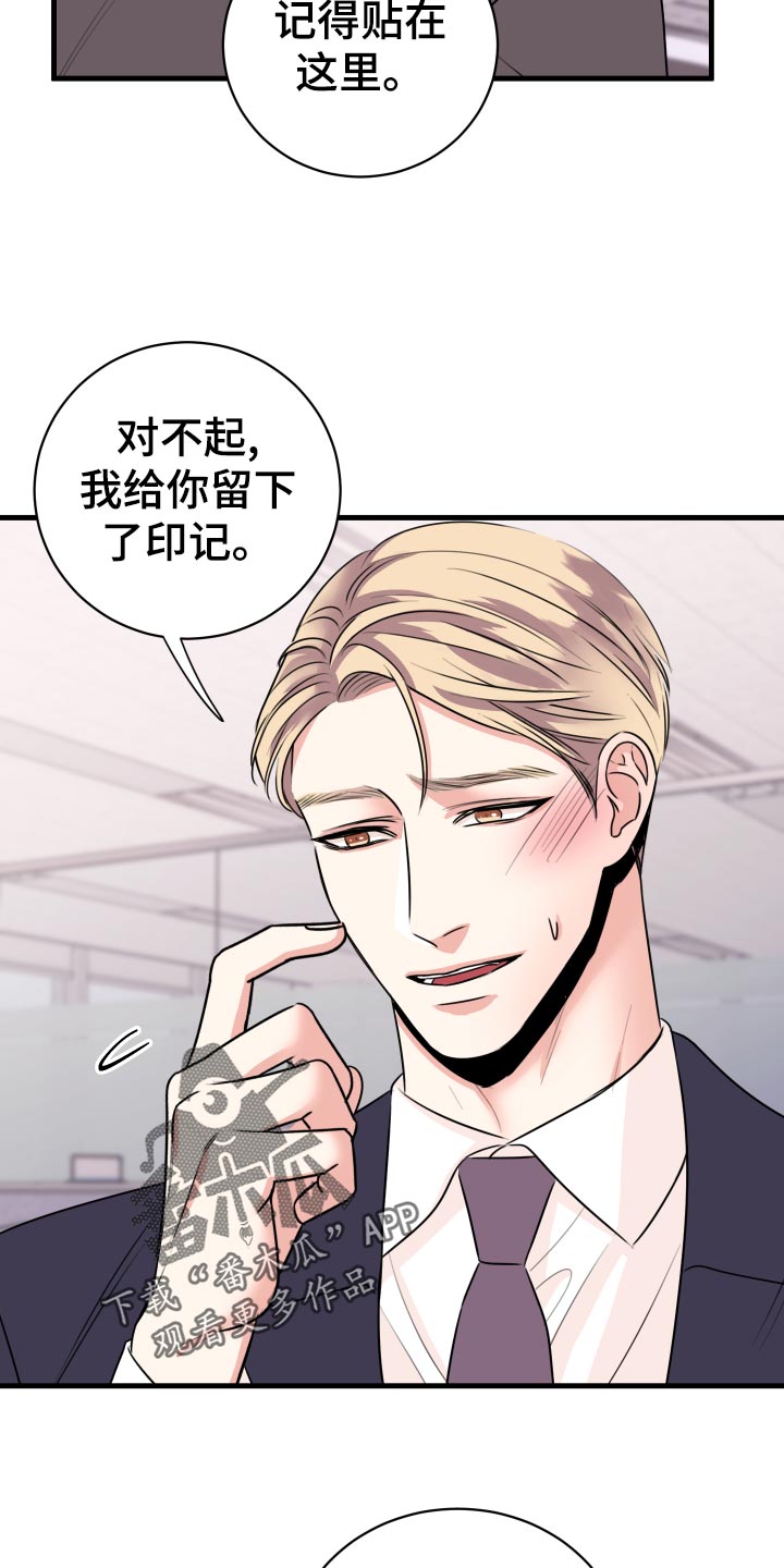《复仇恋情》第32章怎么面对 第7页