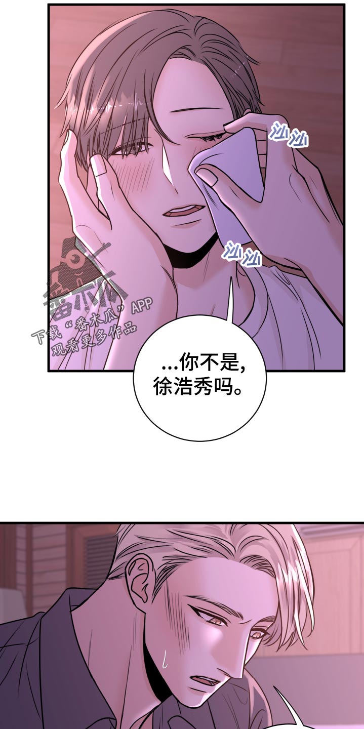 《复仇恋情》第24章不要走！ 第19页