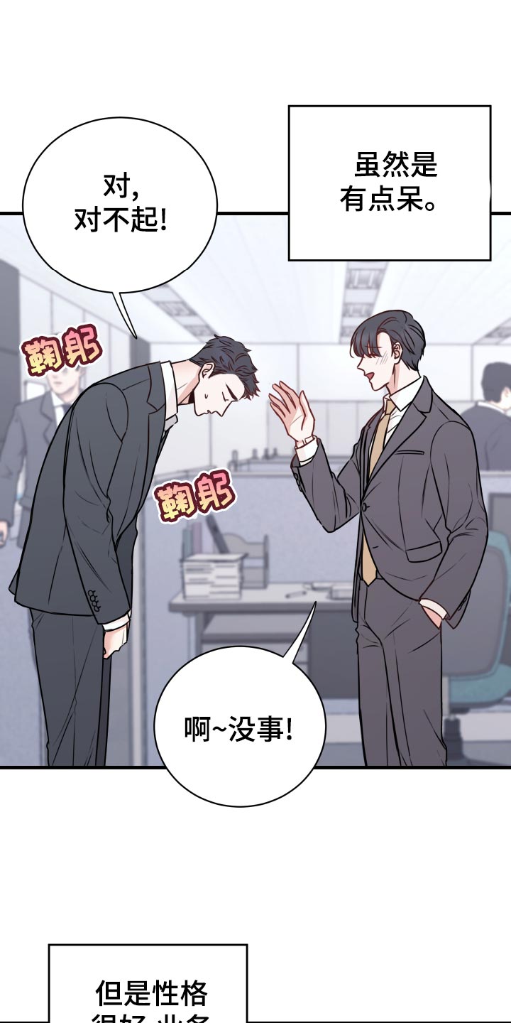 《复仇恋情》第26章烦恼 第17页