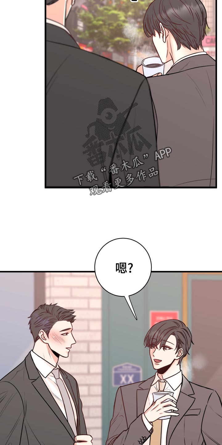 《复仇恋情》第26章烦恼 第24页