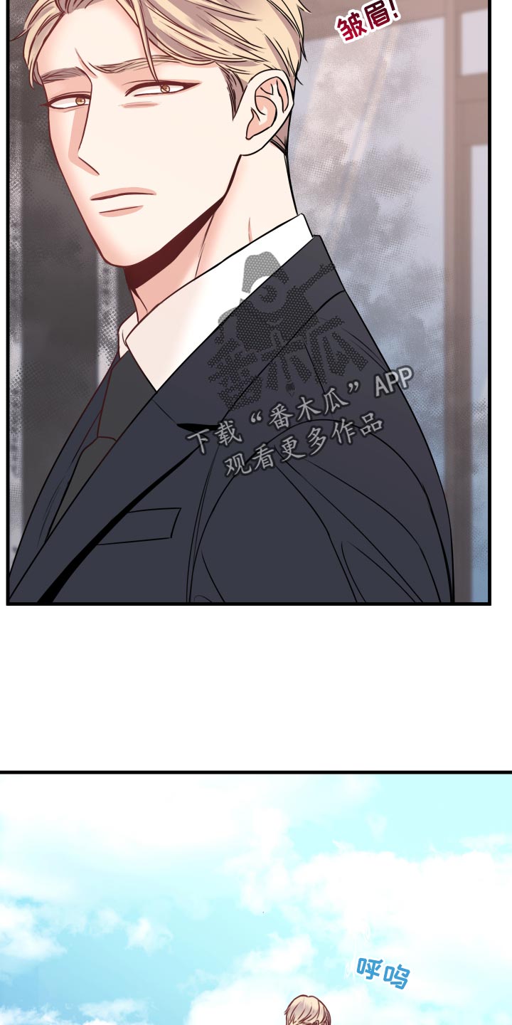 《复仇恋情》第26章烦恼 第30页