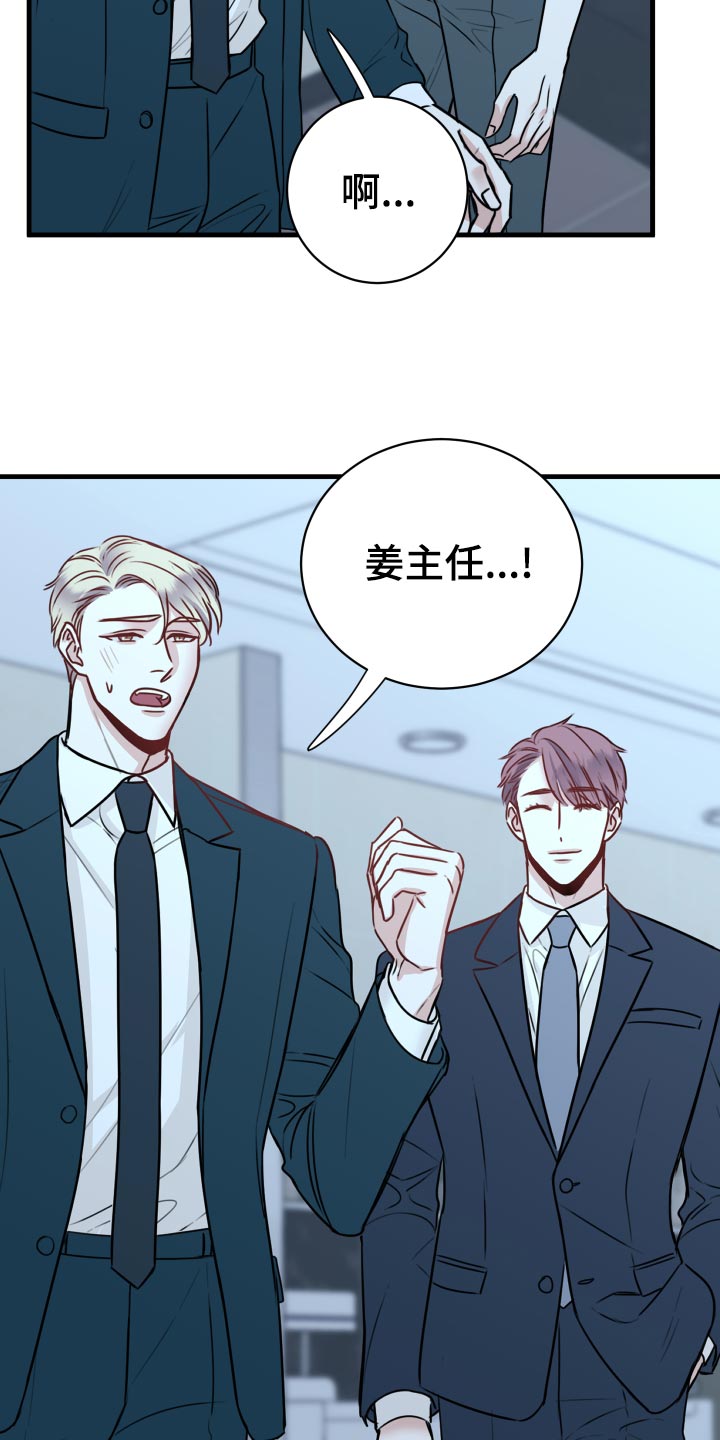 《复仇恋情》第26章烦恼 第4页