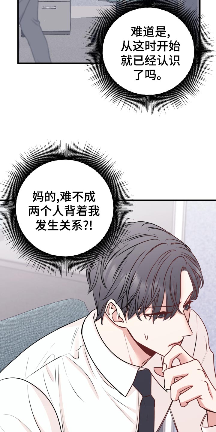 《复仇恋情》第26章烦恼 第8页