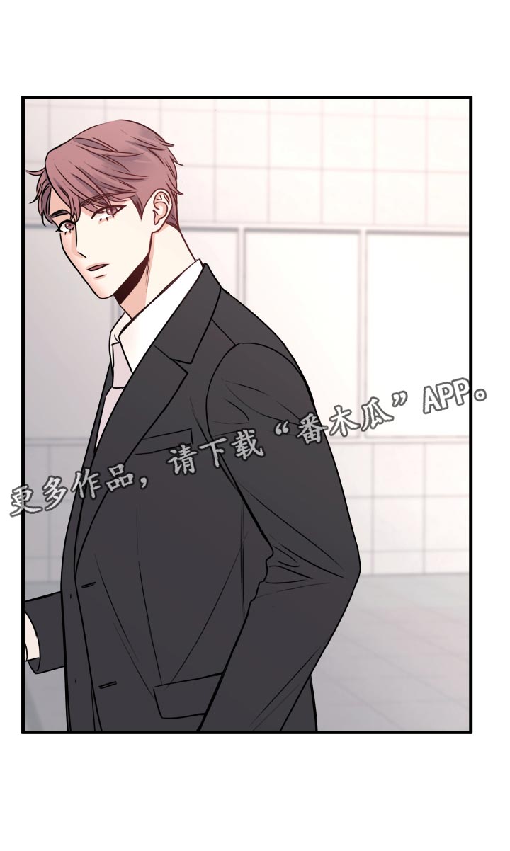 《复仇恋情》第27章偷听 第17页