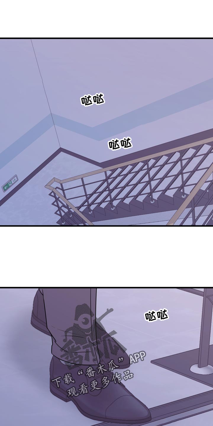 《复仇恋情》第27章偷听 第18页