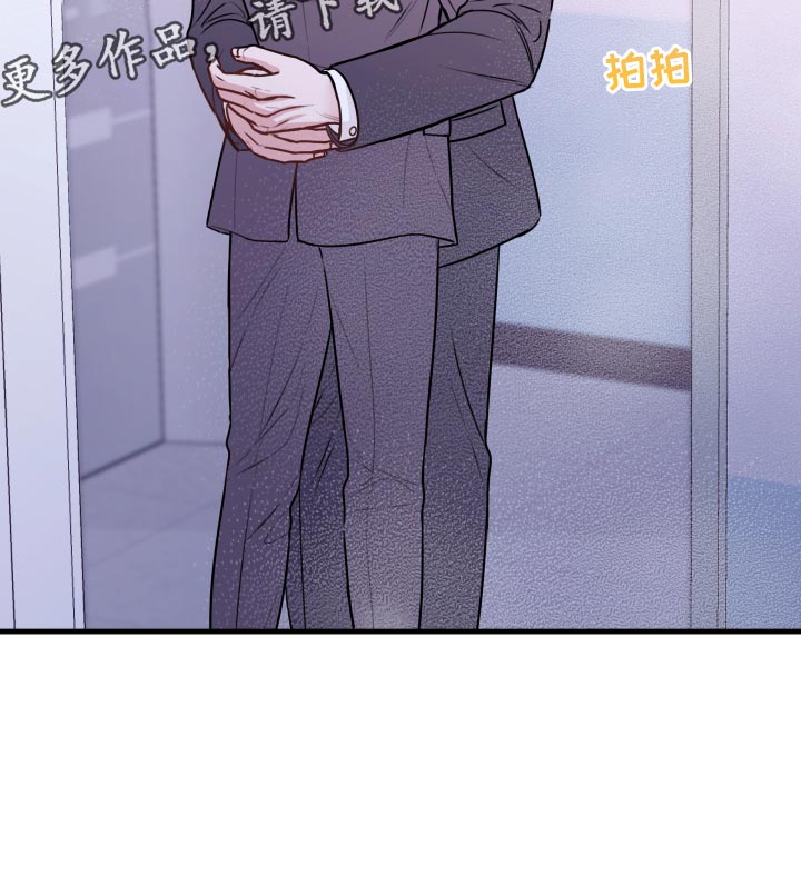 《复仇恋情》第27章偷听 第28页