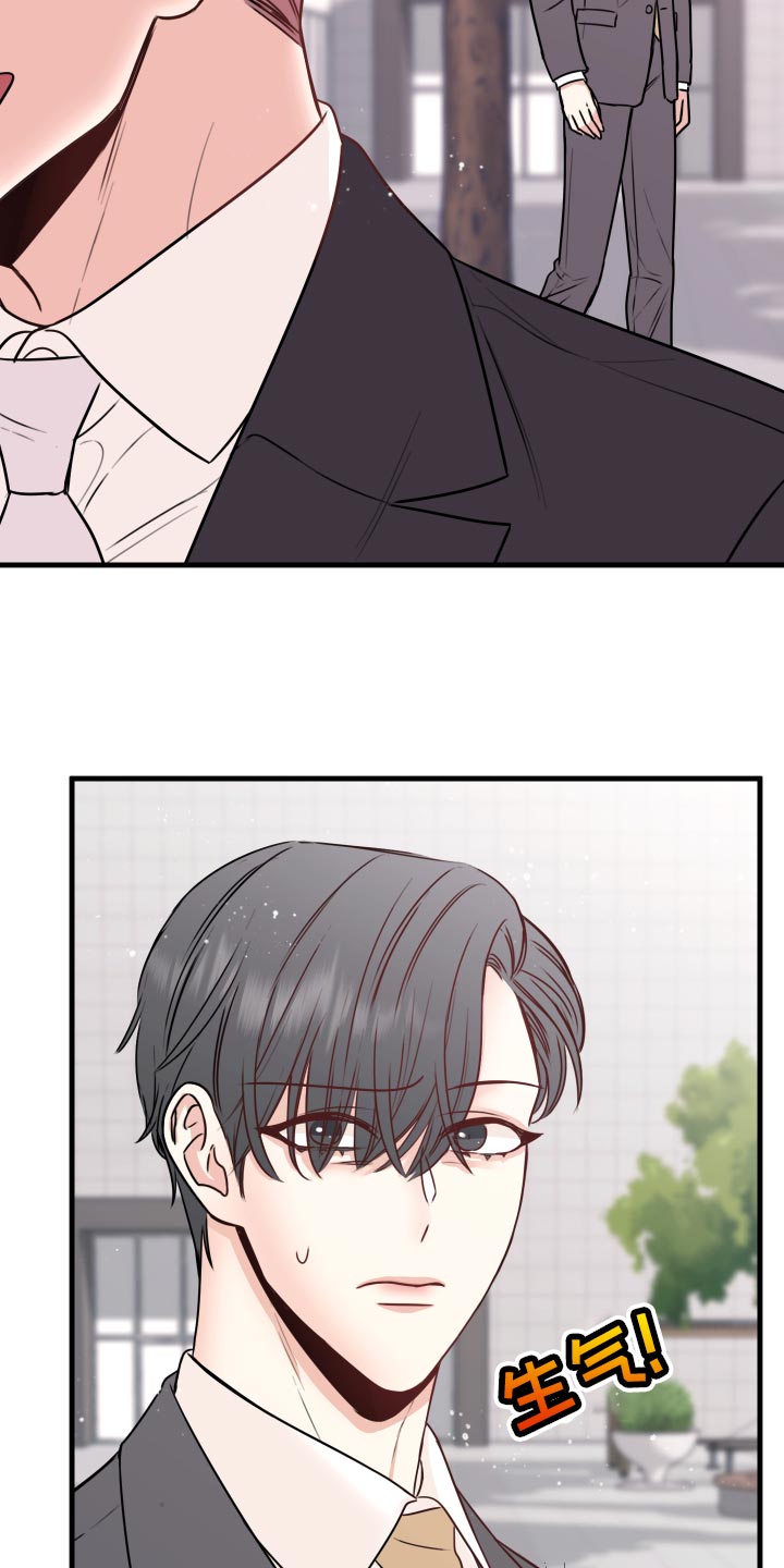 《复仇恋情》第27章偷听 第3页